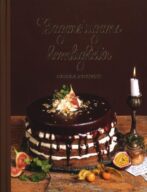 Bagarstugans hemligheter - framsida